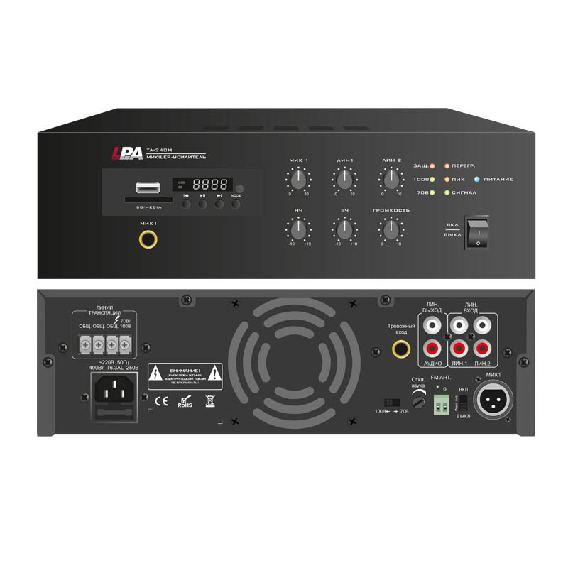 LPA-TA-240M, Микшер-усилитель, 240 Вт, MP3(USB/SD), Bluetooth,микрофон, фантомное питание, тюнер (L