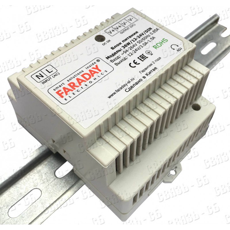 Блок питания 36W/12-24V/DIN, на DIN-рейку